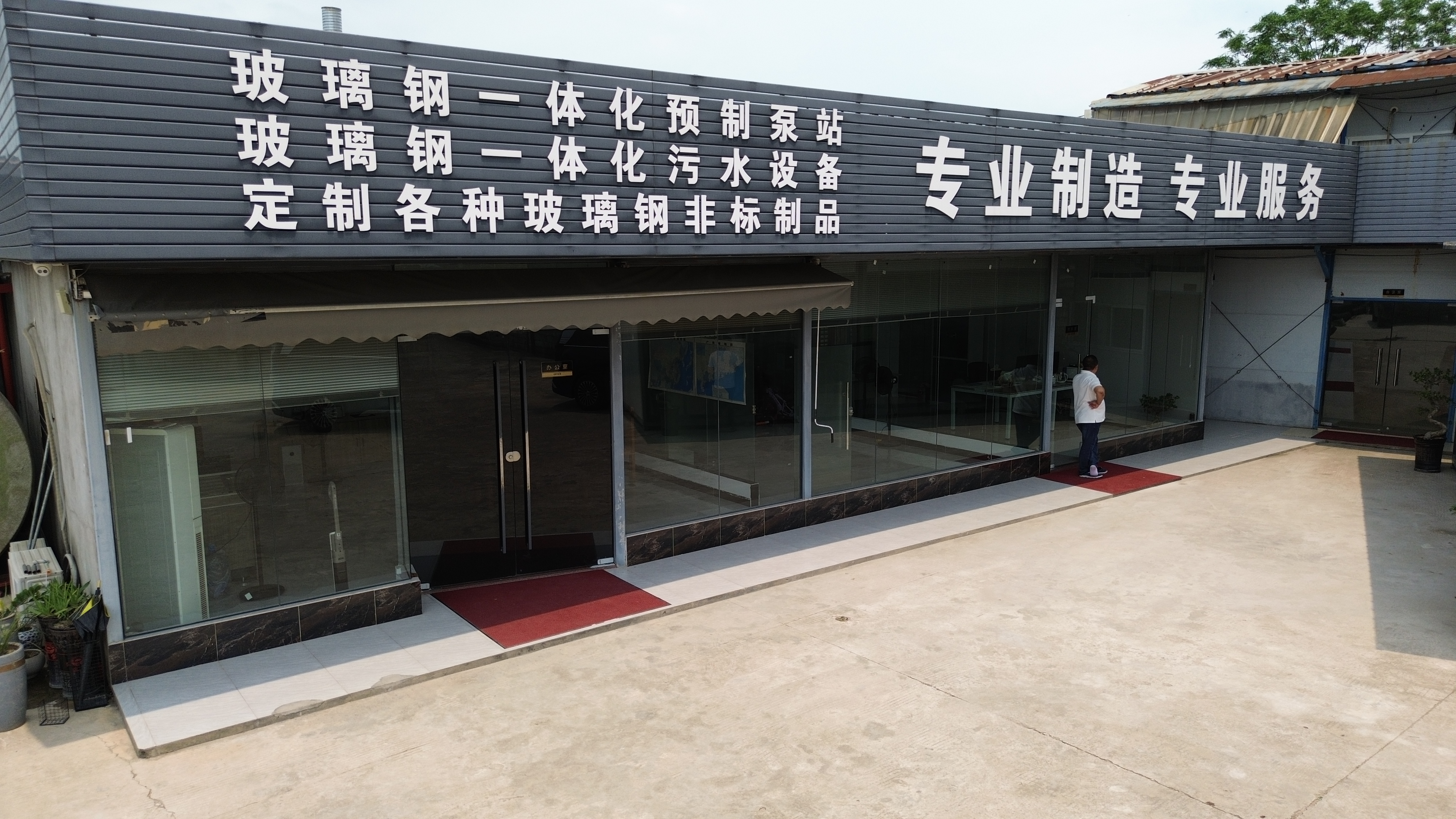 汕头污水处理设备